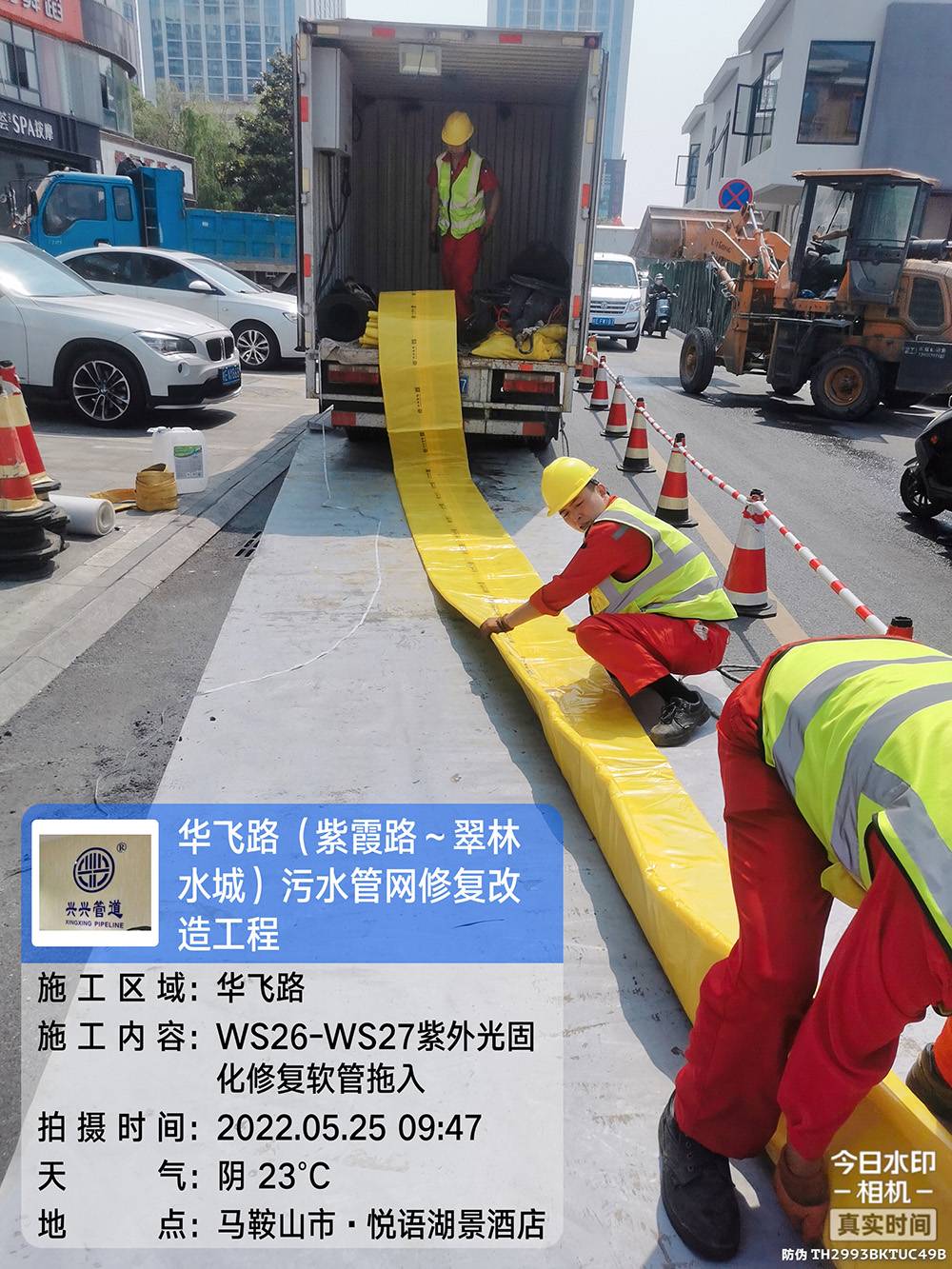 马鞍山紫外光固化施工 (5)(1).jpg